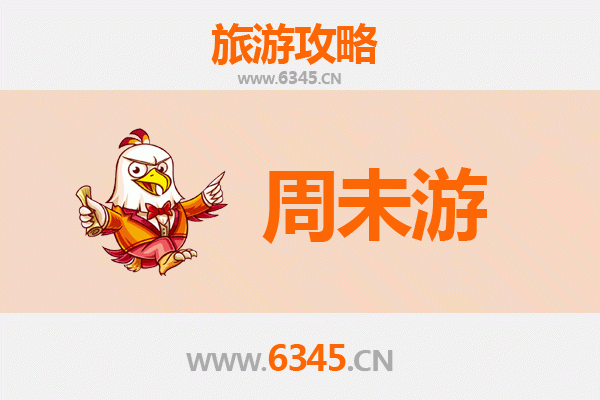 宿迁沭阳周末游攻略：花乡古韵，休闲之旅