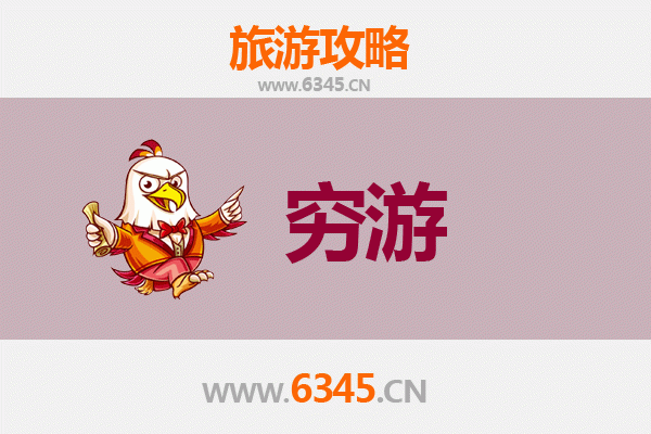 宿迁沭阳一人穷游全攻略：百元玩转花木之乡