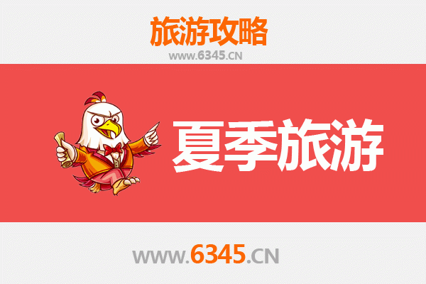 宿迁沭阳夏季旅游指南：探索花乡清凉避暑胜地