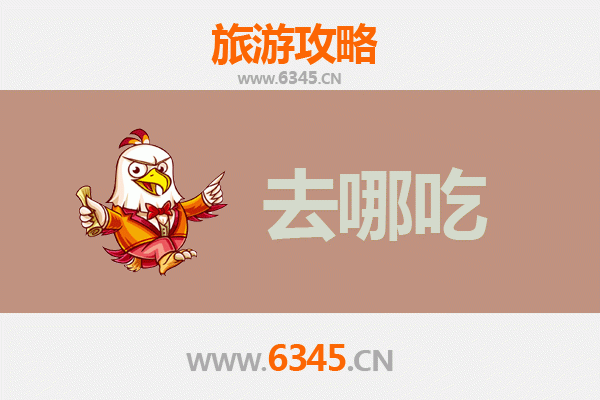 沭阳美食攻略 | 资深博主带你吃遍宿迁特色菜